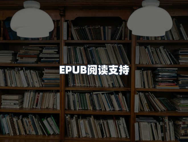 服务优势